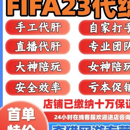 FIFA官方世界杯转售平台抽30%佣金，但迟迟不给卖票球迷打款