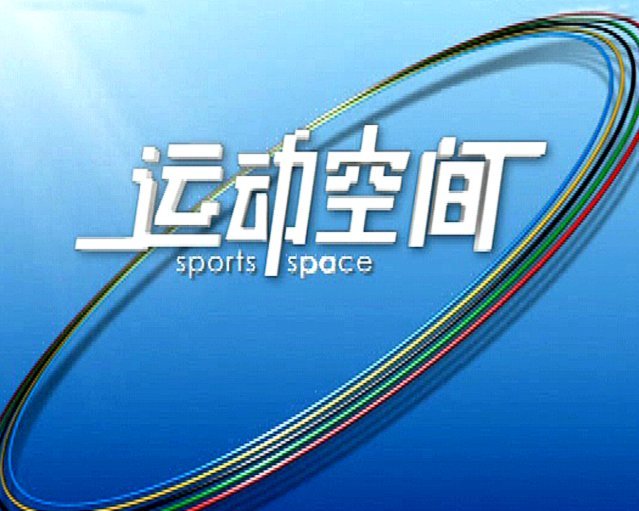 邝兆镭：天才的伤痛与中国足球的迷茫