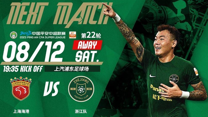 浙江王钰栋荣膺3月最佳青年球员称号