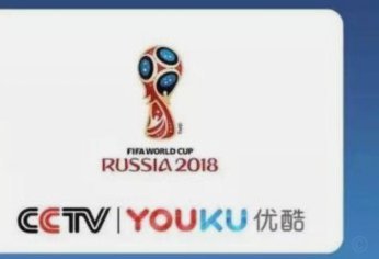 真赢麻了？世界杯版权在中国到底卖了多少钱