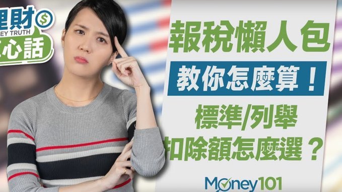 梅州客家遭足协重罚，6分被扣80万