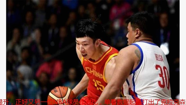 中国球员能力不比日本差