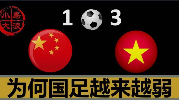 中国球员能力不比日本差