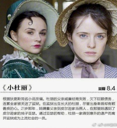BBC新剧《亲爱的英格兰》角色争议引热议