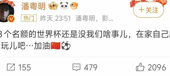 用户想要一个吸引人的标题，国足、简洁、15-15字、自然、避免夸张、禁词。原标题保留核心。...