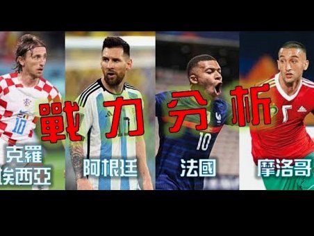世界杯16强全部出炉：葡萄牙vs西班牙强强对决