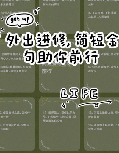 教练能不能主动去进修进修啊