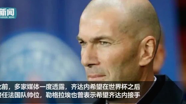 德尚执教法国队：成绩与智慧赢得民心