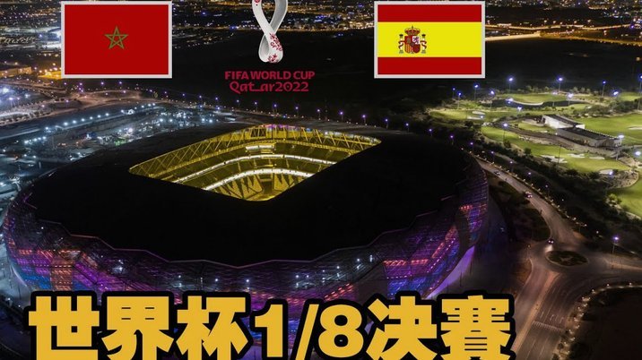 半决赛法国遇苦主西班牙 数据:雄鸡赢球破心魔