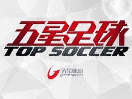 青训迈入亚洲最高水平新纪元