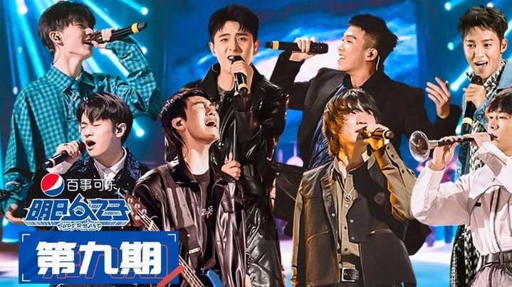 明日之星上海队小将表现亮眼