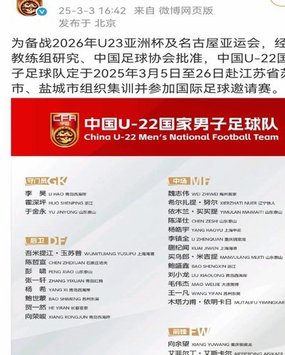 今天中午名古屋亚运会男足分组抽签。