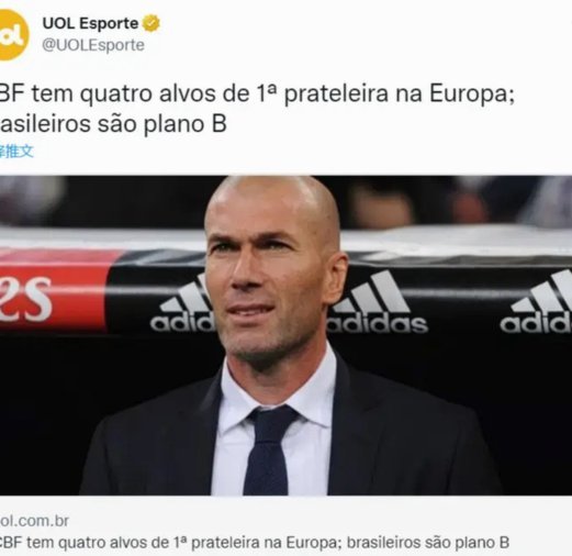 前国脚：齐达内深受安切洛蒂影响，他和克洛普瓜帅同一水平
