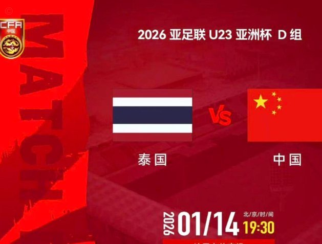 为什么2027年U17亚洲杯改为乌兹别克了？