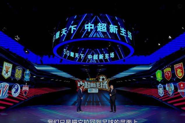VAR播报来了！中超招标裁判解读VAR判罚场景通讯设备供应商