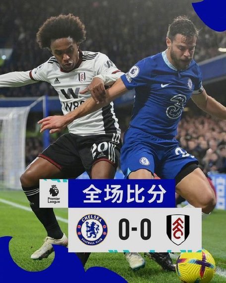 半场：切尔西0-0尤文，昆达首秀表现活跃，博加造险
