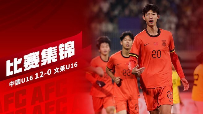 明年国青中锋位置不理想，赵松源打完世少赛需要跳级07助阵