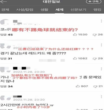 韩国足协回应性贿赂裁判丑闻：目前不存在此类不当行为