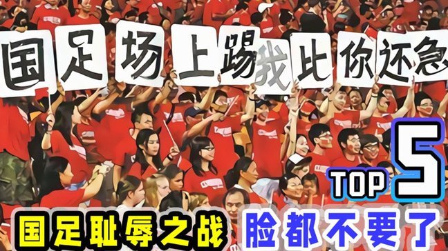 中国足球的崛起：可以参考两个弯道超车的行业