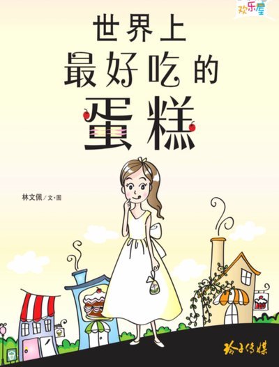 佩德里：家人们说我确实有天赋，但不努力就等于完蛋