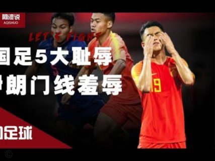 官方：前国脚张耀坤出任中国U16国家男子足球队主帅