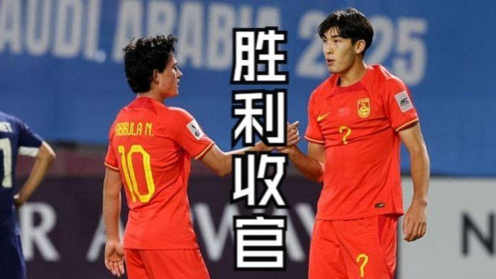 布尼亚明单骑闯关撕裂防线，用惊艳进球有力回应质疑