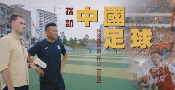我对中国足球的短期未来，持悲观态度的理由