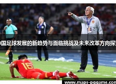 我对中国足球的短期未来，持悲观态度的理由