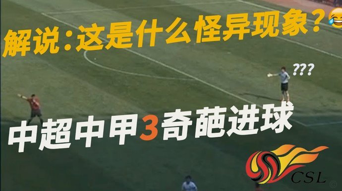 青训体系重构：中国足球的