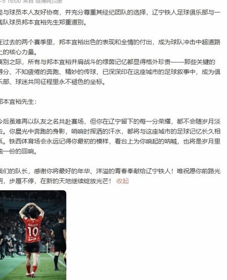 铁人vs三镇：邦本宜裕对决卡迪斯热菲尼奥